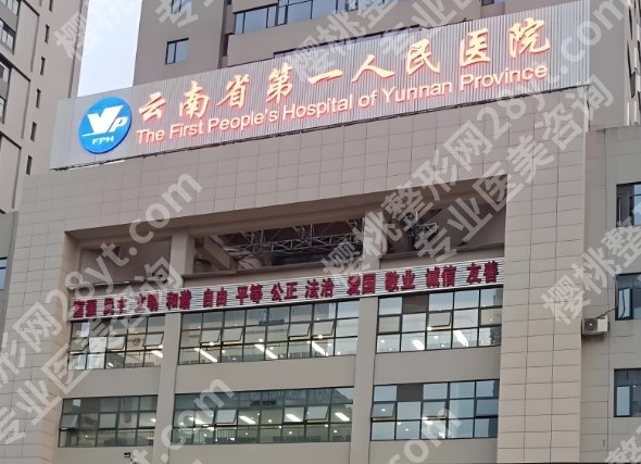 昆明黄金微针好的三甲医院有哪些？实力派医院在线看，小白速了解