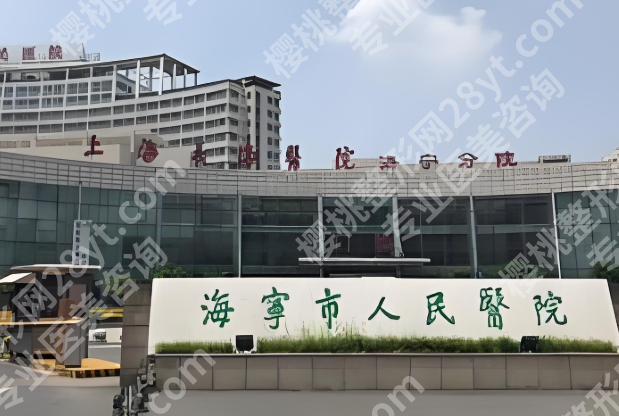 嘉兴吸脂好的医院排名有哪些？优选这几家口碑医院上榜