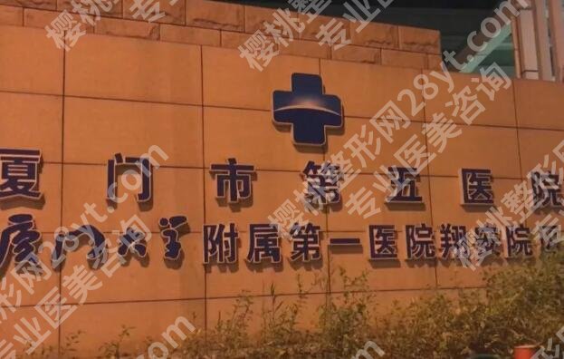 厦门黄金微雕价格多少钱？费用详情，热门医院这里有