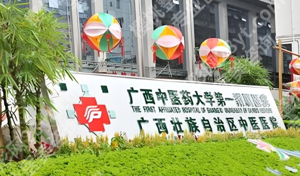 南宁大腿吸脂哪个医院好？前五医院榜单严选，变美少走弯路