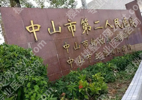 中山吸脂好的医院排名如何？这些医院技术在线