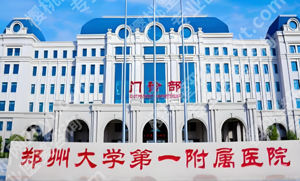 郑州抽脂肪医院哪家好？top名单前五已经出炉