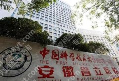 合肥抽脂哪个医院安全？5家无翻车医院安心塑美不踩雷