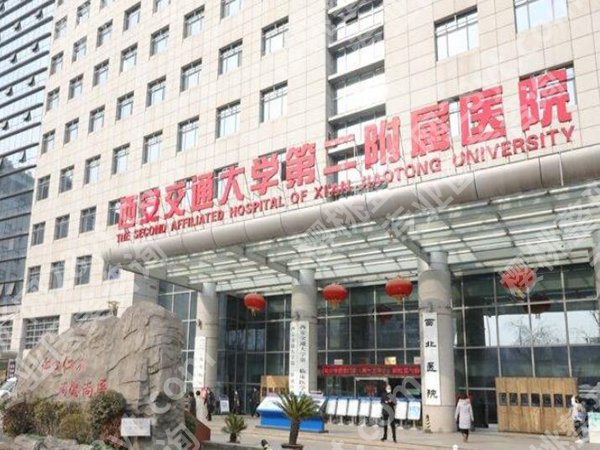 西安哪家医院吸脂做得好？热门医院一一曝光