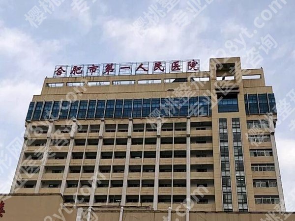 合肥吸脂哪家医院好？top5医院讯息在线看