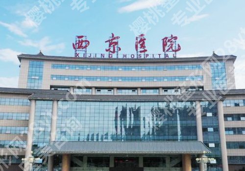 西安西京医院隆鼻贵吗？从1万到10万不等，覆盖不同个性化需求