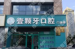 烟台种植牙医院排名哪个好？想种牙的朋友快看前10医院名单