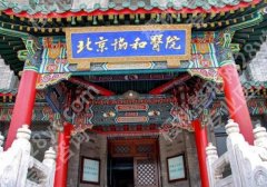 北京协和医院全切双眼皮多少钱？低至于9800元起、性价比高