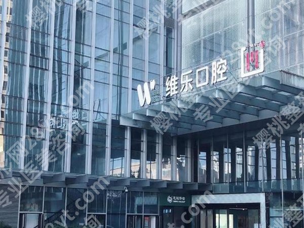 福州种植牙医院好的医院有哪些？红榜医院名单在线优选