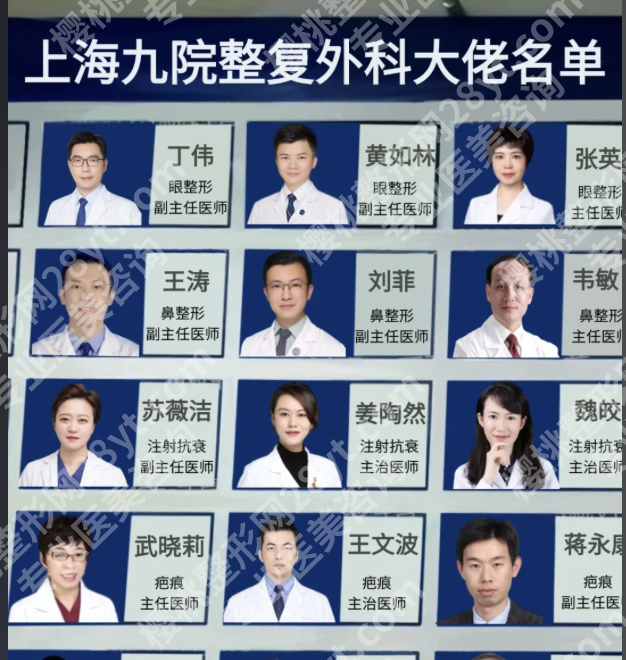 上海九院整形外科医生名单公布：为什么他们被称为“求美刚需”？