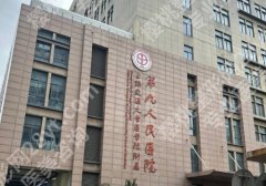 上海九院隆鼻假体取出能做吗？技术靠谱、口碑出圈！附真实案例赏析