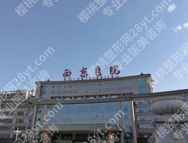 西京医院整形科脂肪填充案例展示!一文讲述案例和优势!附价格表!