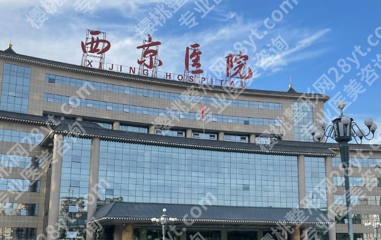 西京医院注射价格表,不同产品、不同部位的价格区间和疗程预算梳理
