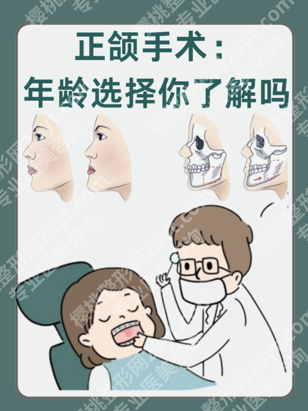深圳北大医院正颌扬辉俊好吗？这些人适合找扬医生做正颌
