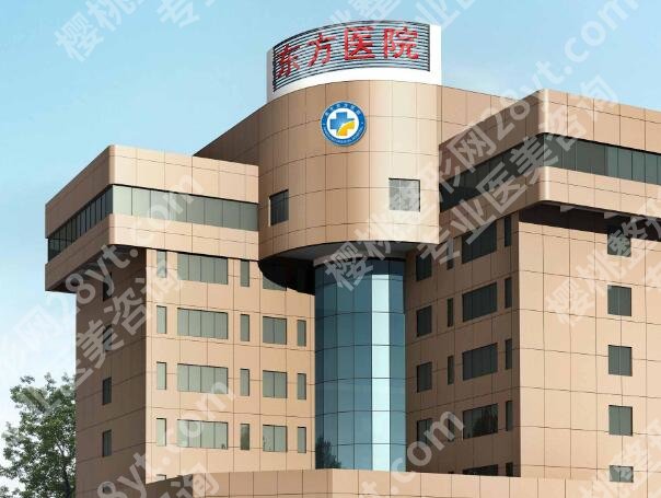 北京东方医院整形美容科怎么样？热门项目+医生推荐，变美不踩坑