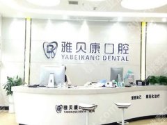 怀化种植牙医院排名哪家好？性价比超高的正规医院清单，种牙党必看