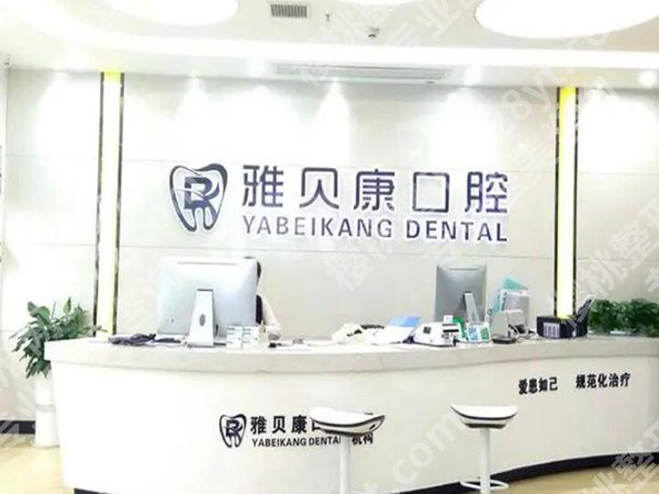 怀化种植牙医院排名哪家好？性价比超高的正规医院清单，种牙党必看