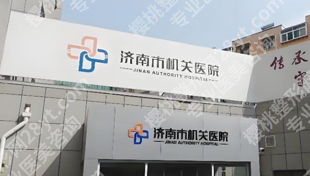 济南市医院祛斑怎么样？祛斑医生，案例过程全公开