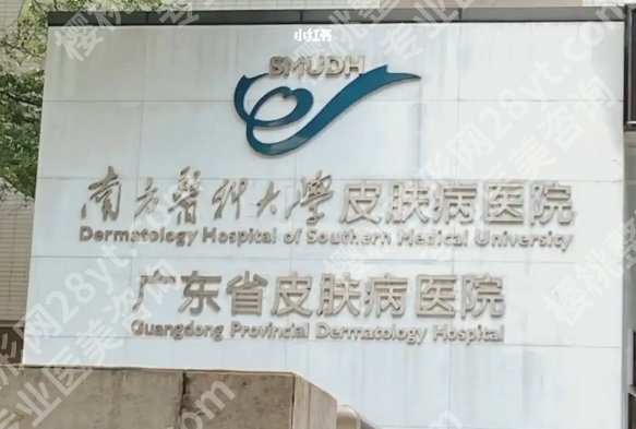 南方医科大学皮肤病医院热玛吉多少钱？收费区间＋适合年龄段解析