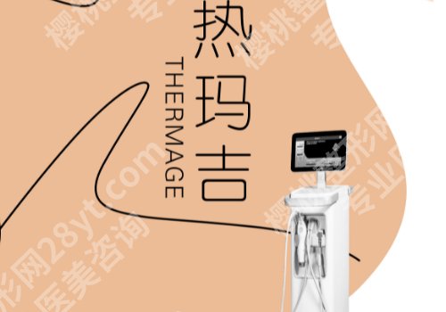 西京医院热玛吉价格表更新！8k元起，附医院介绍+人气医生优势解析