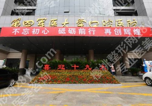 西京医院种植牙哪个医生好？宋应亮、魏洪波、谢超等，口碑好！