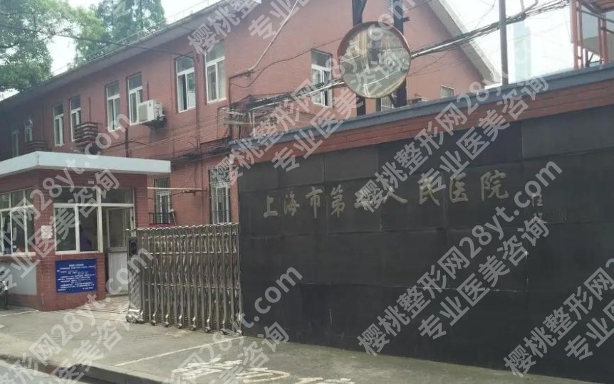 上海第二人民医院牙齿矫正价格，从初诊、拍片到整个矫正周期费用拆分