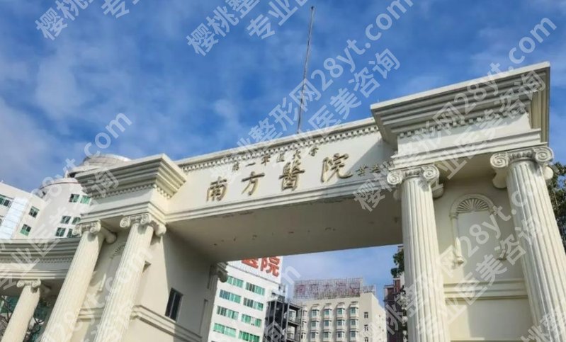 广州南方医院哪个医生隆胸好?根据审美风格、假体选择、术后反馈帮你筛人
