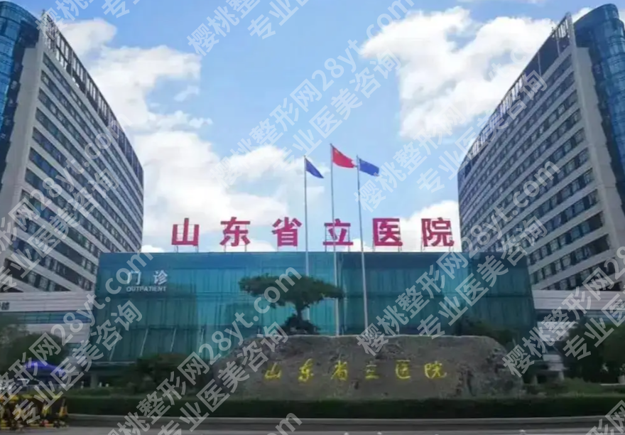 山东省立医院双眼皮手术谁做的好？几位常被推荐的医生特点总结