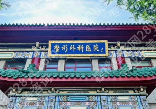 八大处面部提升效果怎么样？抗衰顶流、技术稳、术后紧致不僵硬