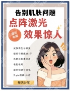点阵激光浙二好还是杭州市三医院好？公立双雄的实力对比