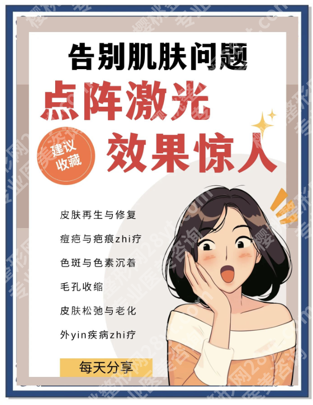 点阵激光浙二好还是杭州市三医院好？公立双雄的实力对比