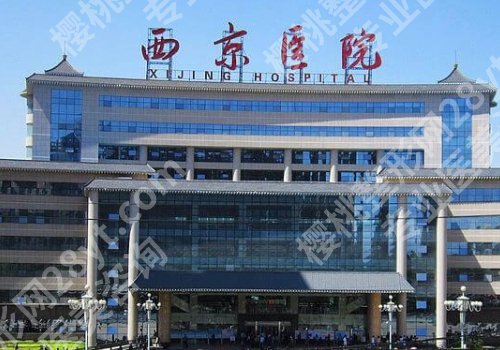 西京医院祛眼袋手术多钱？价格表、医生信息一览！