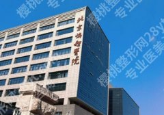 有人在北京协和去过眼袋吗？经验丰富、口碑高！附真实案例！