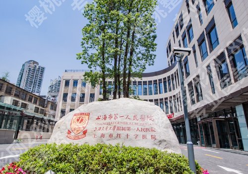 上海有名的割双眼皮的地方是哪里？九院、人民医院、薇琳等实力靠谱！