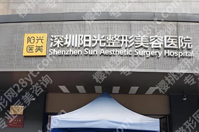 深圳哪里做黄金微针好？严选这几家医院来啦