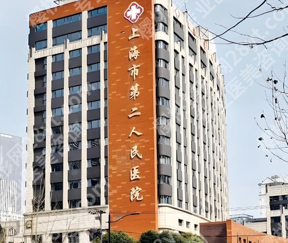 上海第二人民医院抽脂价格是多少？费用详情|人气医生|术前面诊技巧了解