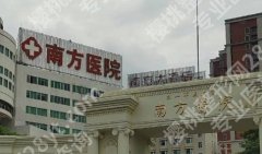 南方医院假体隆胸怎么样？院内客户真实案例分享！供您参考