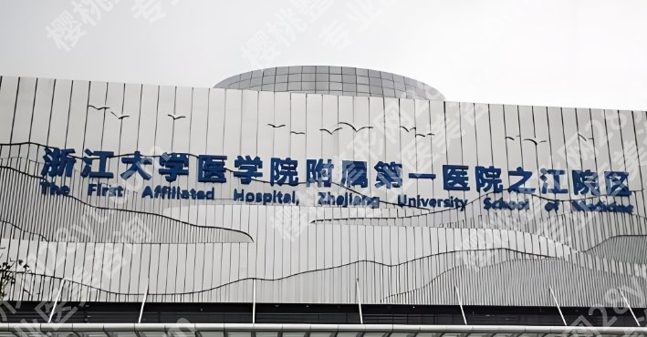 浙一医院假体隆胸专家新鲜出炉！看看有哪些医生上榜吧！