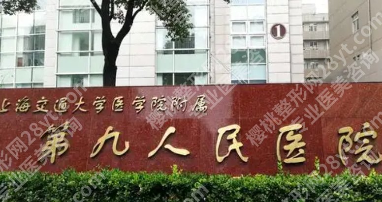 上海哪个医院打玻尿酸比较好？院内人气项目附价格表！