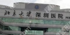 深圳北大医院磨骨怎么样？精准轮廓重塑的选择!
