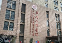 上海九院热玛吉价格是多少？8k起！医院简介及优势曝光