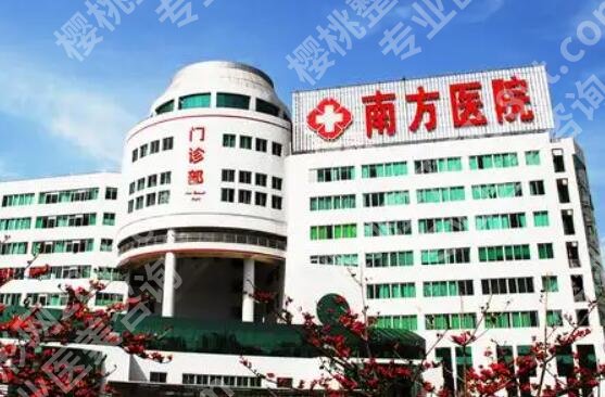 广州南方医院割双眼皮要多少钱？看完这份价格表！别花冤枉钱！