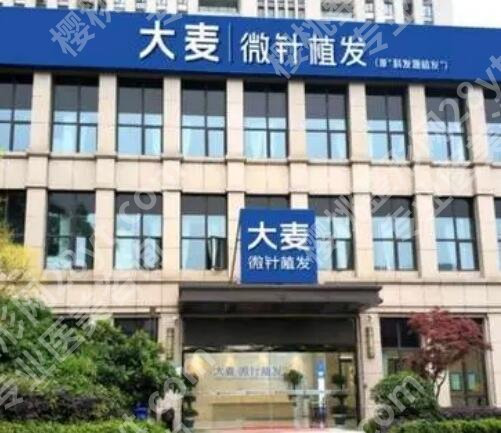 浙一医院植发与大麦植发哪个好？两家口碑医院实力对比！