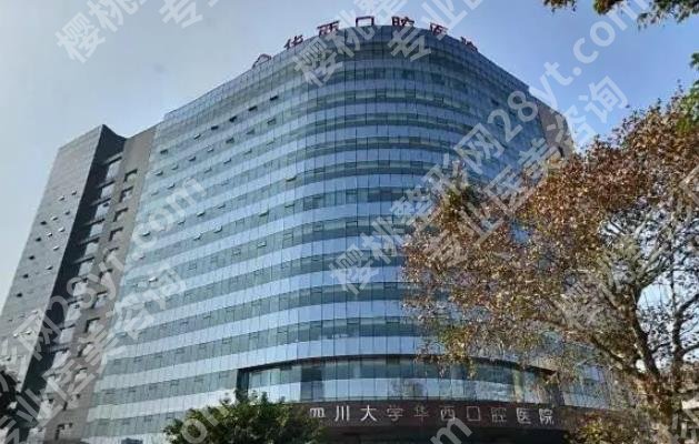 华西种牙多少钱一颗啊？6990元起一颗|来看用户反馈