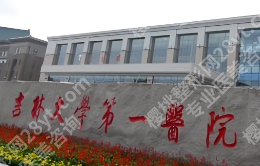 吉大一院牙科多少钱？院内服务好评度来袭！