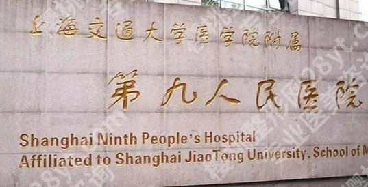 上海九院祛眼袋价格多少？各方式去眼袋费用有所不同！