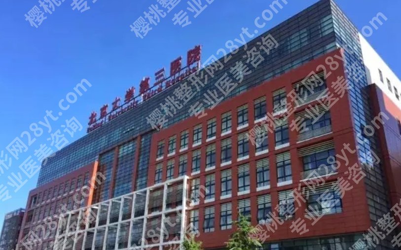 北医三院抽脂价格贵不贵？腰腹33800元左右起|详情解析