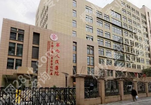 上海九院排队磨骨需要多久？等待期|科室|项目|专家等指南