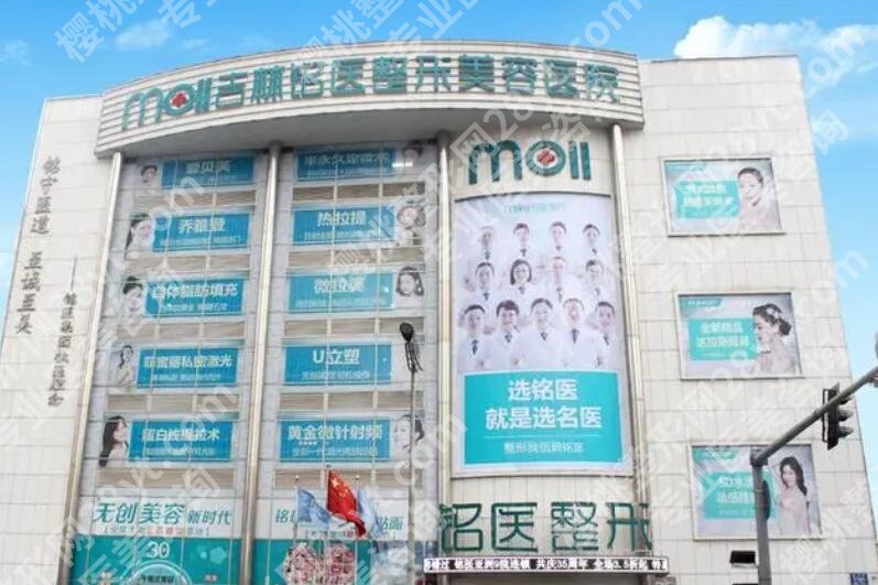 吉大一院还是铭医整形双眼皮技术好？两家医院实力资质评比！