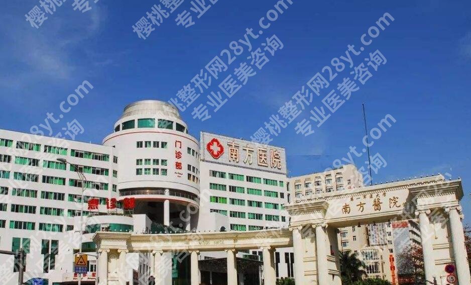 广州南方医院激光祛斑好吗？技术咋样？真人案例图展示！